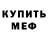 МЕТАДОН кристалл Jody Cheesemore