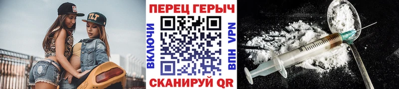 Героин хмурый  Пыть-Ях 
