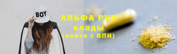 стафф Армянск